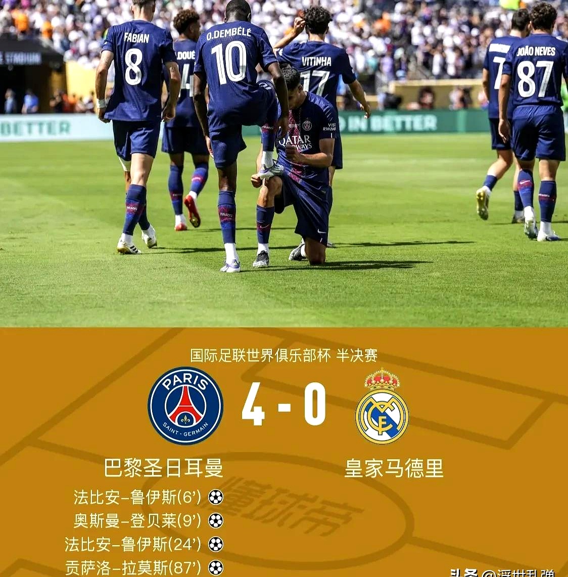 转会期皇家马德里造点机会——国王杯节点到来，媒体盛赞，身体对抗强度拉满的简单介绍